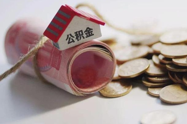 江西公积金如何被盗取出来（住房公积金被盗）